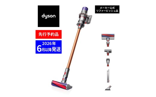 ダイソン 【先行予約 2026年6月以降発送】【メーカー公式リファービッシュ品】 Dyson V10 Fluffy (SV12 FF LF (B)) 掃除機 そうじき 家電 電化製品 家電製品 クリーナー コードレス スティック ハンディクリーナー サイクロン 大掃除 吸引力 おすすめ 千葉 東金