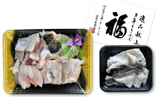 【冷凍】淡路島3年とらふぐ　あら身400ｇ盛+鍋用皮