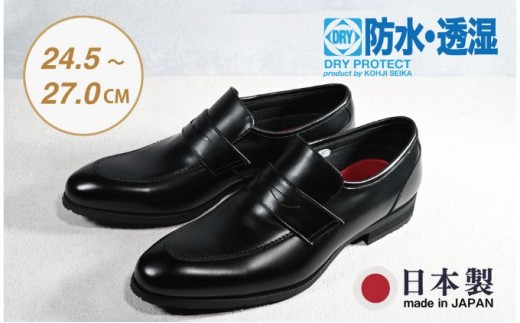 ビジネスシューズ　防水・透湿・防滑 KJ622 BL【ブラック】26.5cm 990653 - 新潟県新潟市