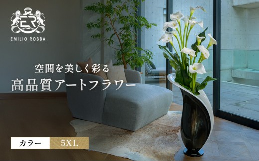 造花 エミリオ・ロバ カラー5XL TTUUA46200 カラーリリー 超特大 アートフラワー アーティフィシャルフラワー インテリア ウェディング ブライダル ギフト 贈り物 白 シリコン樹脂 名張市 存在感
