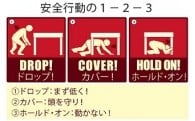 1.17あしやフェニックス基金