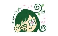 『市長におまかせ』