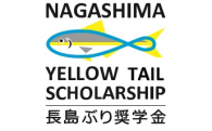2 ぶり奨学金基金に関する事業