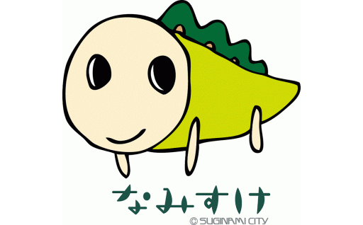 区長におまかせ