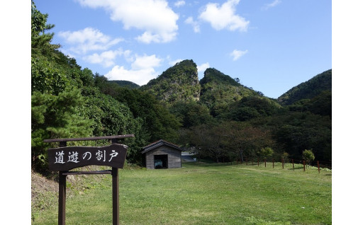 ③世界文化遺産「佐渡島の金山」応援コース