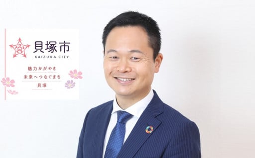 9. 市長におまかせ
