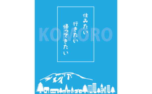 まちづくり全般(分野の指定なし）
