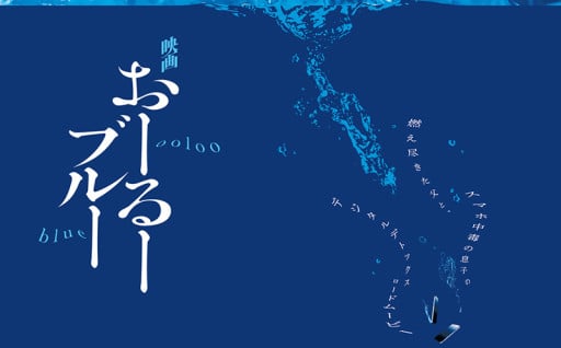 島の魅力発信