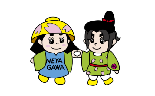 1.寝屋川市の新たな挑戦を応援