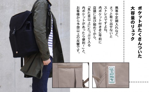 一澤信三郎帆布】綿帆布製リュック 3カラー R-12｜京都 帆布かばん