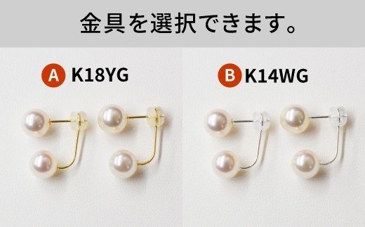 S085-205_天草産 7.5-8mm 18K ホワイト ピンク あこや真珠 ピアス L字 