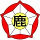 北海道　しかおいちょう