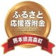 熊本県　たかもりまち