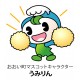 福井県 おおいちょう