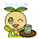 三重県　わたらいちょう