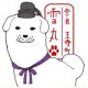 奈良県 おうじちょう