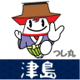 愛知県　つしまし