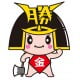 岡山県　しょうおうちょう