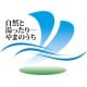 長野県 やまのうちまち