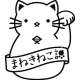 香川県　たどつちょう