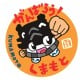 熊本県　くまもとし
