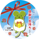 長野県 さかきまち