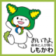 北海道　しもかわちょう