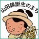 兵庫県 かとうし