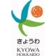 北海道 きょうわちょう