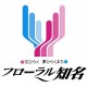 鹿児島県　ちなちょう