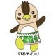 埼玉県　いるまし