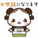 岐阜県　とみかちょう