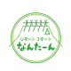 京都府　なんたんし