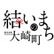 鹿児島県 おおさきちょう