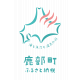 北海道　しかべちょう