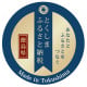 徳島県