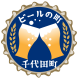 群馬県　ちよだまち