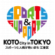 東京都 こうとうく