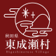 秋田県　ひがしなるせむら
