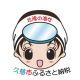 岩手県 くじし
