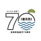 鳥取県 いわみちょう