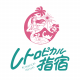鹿児島県　いぶすきし