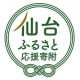 宮城県 せんだいし