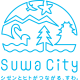 長野県 すわし
