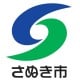 香川県 さぬきし