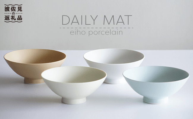 【波佐見焼】DAILY MAT シリーズ 茶碗 4色セット 食器 皿 【永峰製磁】【eiho】 [RA33]