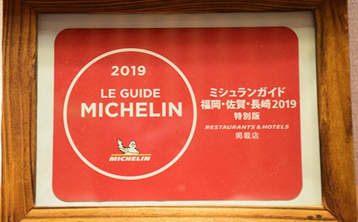 AD074ミシュランプレート掲載のお料理店「まどか」お食事券（お一人様） - 長崎県島原市｜ふるさとチョイス - ふるさと納税サイト