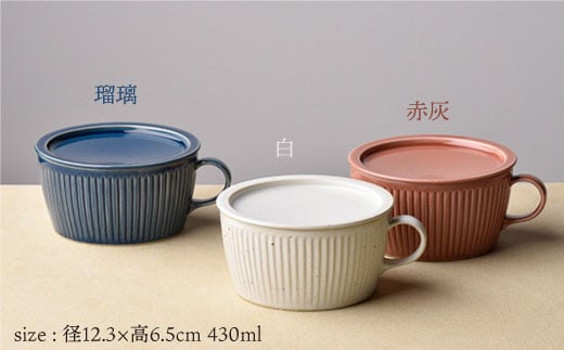 波佐見焼】【オーブン可】トリオカラー 蓋つき スープマグ スープカップ 小皿 3色セット 食器 皿 【舘山堂】 [RC07] -  長崎県波佐見町｜ふるさとチョイス - ふるさと納税サイト