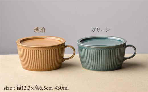 波佐見焼】【オーブン可】ペアカラー ハンドル付 蓋物 ペアセット 小皿 スープマグ スープカップ 食器 皿 【舘山堂】 [RC08] -  長崎県波佐見町｜ふるさとチョイス - ふるさと納税サイト