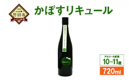 大分県特産かぼす使用 ALL OITA常徳屋かぼすリキュール 720ml - 大分県竹田市｜ふるさとチョイス - ふるさと納税サイト